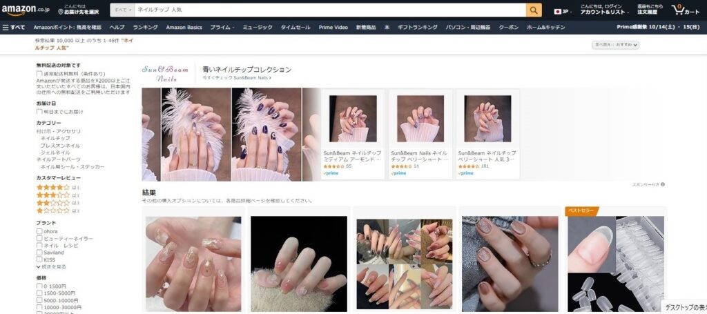 ネイルチップ　Amazon